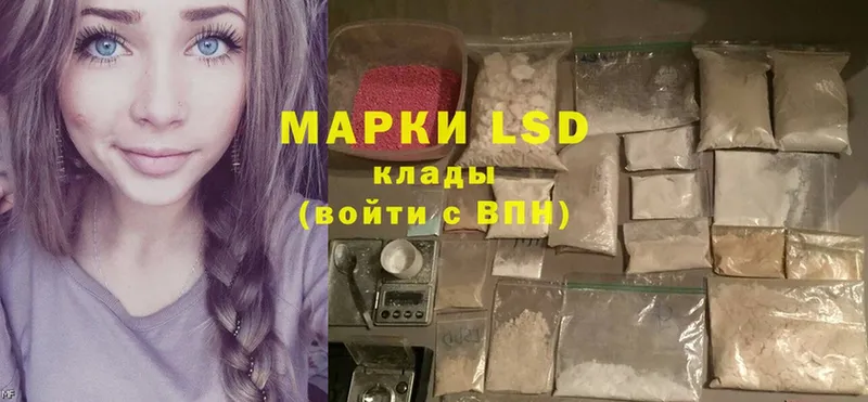 Лсд 25 экстази ecstasy  где продают   блэк спрут сайт  Лесозаводск 